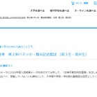 【大学受験2026】第2回ベネッセ・駿台記述模試「合格可能性判定基準」
