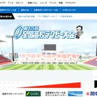 全国高校ラグビー代表校決定、慶應志木など3校が初出場…組合わせ抽選12/6