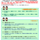 【高校受験2027】山梨県公立高の学力検査、国語を除く4教科の解答時間を延長