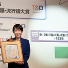 新語・流行語大賞2025「働いて働いて…まいります」年間大賞に決定