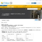 【大学受験2027】東大「さつき会奨学金」大幅拡充…女子比率30%を目指して支援