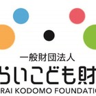 給付型奨学金「オンライン里親プロジェクト」12/31締切 画像