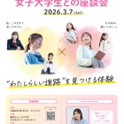 現役女子大生が回答「Tokyo Girls Talk」女子中高生向け進路選択の相談3/7
