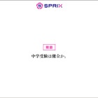 中学受験、平均239万円…子供の75%が「友達との遊び我慢」