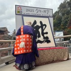 今年の漢字、2025年は「熊」自然との共存が課題に