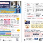 【大学受験2026】神戸女学院150周年記念「共通テストスカラシップ制度」 画像