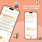 興味関心をAIが教材化、英語学習アプリ「Chabbit」配信開始