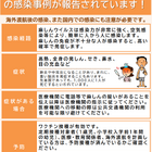 麻しん感染拡大防止へ、神奈川県が接触者向け無料ワクチン接種