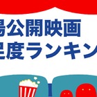 2025映画、親子満足度2位「ドラえもん のび太の絵世界物語」1位は？