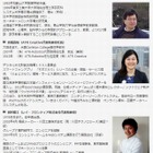日本デジタル教科書学会、教育と技術の関わり方を探る研究会12/22 画像