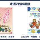 2026年年賀状＆カレンダー販売中『宇宙なんちゃら こてつくん』コンビニで印刷