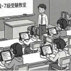 英検6級・7級、PCやタブレットでオンライン受験可能に