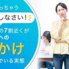 「勉強しなさい」と言うべき？保護者の半数近くが親子関係悪化を経験