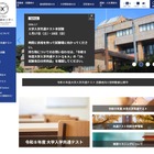 【共通テスト2026】本試験まであと10日…持ち物確認や余裕を持った行動を