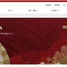 2026年お年玉付き年賀はがき、当選番号発表はいつ？