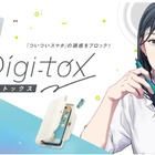 「つい触るスマホ」を物理的に遮断…ソニックのデジトックス第1弾