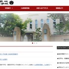 【中学受験2026】灘中、定員180人に対し282人合格