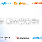 リセマム・リシードを運営する「イード」27年新卒プロデューサー募集中