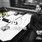 転職を決意して母校の教師に…Teacher’s［Shift］