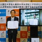 東大と愛媛県が連携協定、高度AI人材育成・定着へ