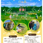 東京都「海の森子供レンジャー」小2-中2募集、3/1まで