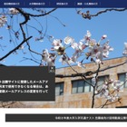 【共通テスト2026】出願サイトの登録メール、卒業後も使える？3月末で使えなくなる場合は変更を