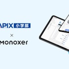 【中学受験】SAPIX50校「Monoxer」導入…記憶学習プラットフォーム 画像