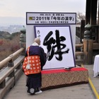 2012年「今年の漢字」、11/1より募集開始 画像