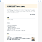 【大学受験】難化する「情報I」専門家が最新傾向を解説…駿台22校で特別講義 画像