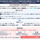 【高校受験2029】新たな教育スタイルの都立高、港区白金に開校へ