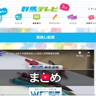 【高校受験2026】群馬県公立高入試、解答速報を見逃し配信…群馬テレビ 画像