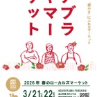 油山でアブラヤマーケット3/21-22、椿油しぼりや色鉛筆作り