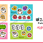 『ぽこぷんきっず』のオリジナルペラペラシール＆お名前シール「エンタメプリント」に登場…コンビニで印刷