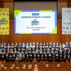 エコノミクス甲子園全国大会、浅野高校が優勝…41チーム82名が金融知識で競う