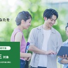 大学生5,000名に30万円「キーエンス財団」応援給付金募集