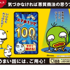 東京都、無料特別相談 「若者のトラブル110番」3/9-10