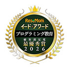 プログラミング教育2026