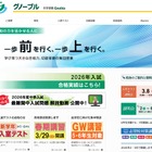 【中学受験の塾選び】グノーブルの特徴と費用（2026年度版）