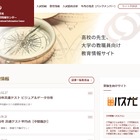 【共通テスト2026】結果総まとめ…旺文社「ビジュアルデータ分析」公開