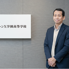 河合塾「ドルトンX」2027年4月開校…校舎をもたない高校が挑む教育の再起動