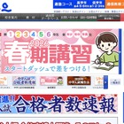 【中学受験の塾選び】四谷大塚の特徴と費用・合格実績（2026年度版）