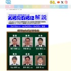 【高校受験2026】長野県公立高入試、TV解説3/10午後3時50分から