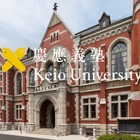 【大学受験2026】慶應、補欠者の繰上げ状況（3/13時点）医学部35人