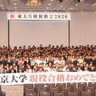 東進から東大へ…2026年東大現役合格者が語る転機と勝機