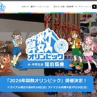 2026年算数オリンピックトライアル大会4/1受付開始