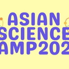 【夏休み2026】ノーベル賞学者と交流、アジアサイエンスキャンプ20人募集