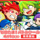 YouTube発アニメ「ヒロたま！ヒロくん」友達と対戦を楽しもう！ “バトルシール”が登場【エンタメプリント】