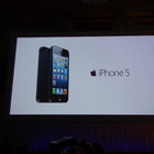 iPhone 5「最近騒がしい人に比べ…初戦は勝ったな」KDDI田中社長 画像