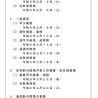【高校受験2027】香川県公立高、自己推薦2/2・一般選抜3/9