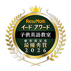 子供英語教室2026